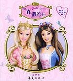 Imagen de archivo de genuine Barbie Princess(Chinese Edition) a la venta por liu xing