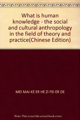 Stock image for What is human knowledge - the social and cultural anthropology in the field of theory and practice(Chinese Edition) for sale by liu xing