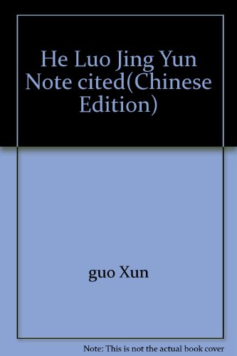 9787508038773: He Luo Jing Yun Note cited(Chinese Edition)