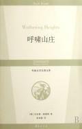 Beispielbild fr Wuthering Heights Foreign Literature Library(Chinese Edition) zum Verkauf von liu xing