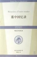 Stock image for Genuine 122-A5; tomb memoir(Chinese Edition) for sale by liu xing