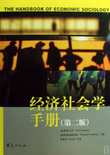 Imagen de archivo de Handbook of Economic Sociology (2nd Edition)(Chinese Edition) a la venta por liu xing