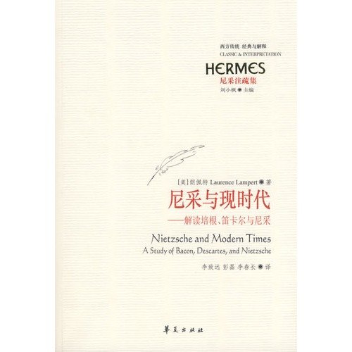 Stock image for Nietzsche and the Modern World - Descartes and Nietzsche interpretation Bacon Western classical tradition and interpretation : ( US- 118(Chinese Edition) for sale by liu xing