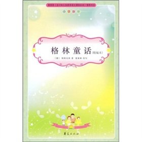 Stock image for New Curriculum students reading books 9787508049434 Genuine Grimm ( primary section(Chinese Edition) for sale by liu xing