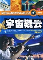 9787508054834: universe Puzzle(Chinese Edition)