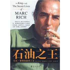 9787508055657: The King of Oil The Secret Lives of Marc Rich(Chinese Edition)