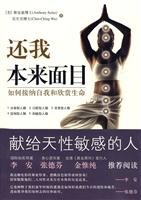 Stock image for also my true face: how to self-acceptance and appreciation of life(Chinese Edition) for sale by WorldofBooks