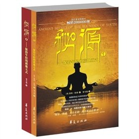 Imagen de archivo de secret source: to maintain five young Tibetan-style 2(Chinese Edition) a la venta por ThriftBooks-Atlanta