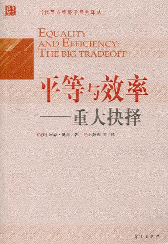 Imagen de archivo de Equality and Efficiency: The Great Choice(Chinese Edition) a la venta por liu xing