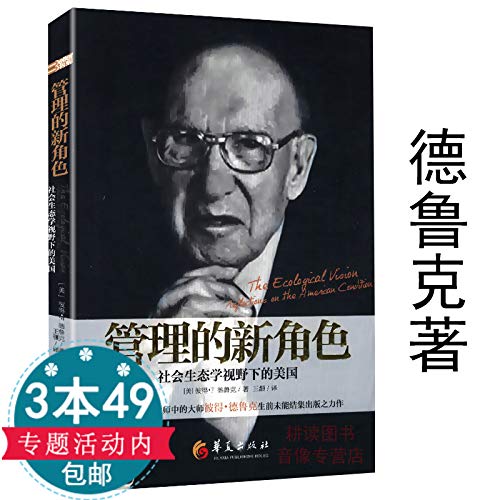 Imagen de archivo de management of the new role of social Ecological Perspective of the United States(Chinese Edition) a la venta por liu xing