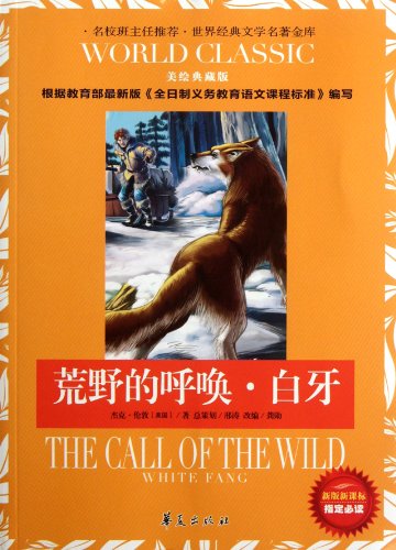 Stock image for Temporary () Call of the Wild. white teeth. the world's classic literary classics(Chinese Edition) for sale by liu xing