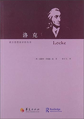 Stock image for Locke Western thinkers Critical Biography Series: ( English ) Edward Jonathan Los Translator: tube . 118(Chinese Edition) for sale by liu xing