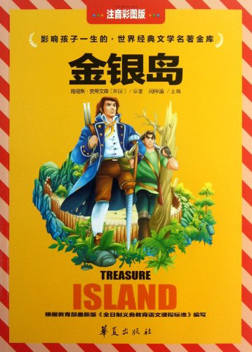 9787508076102: Treasure Island ( phonetic color version )(Chinese Edition)