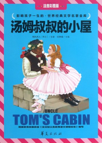 Beispielbild fr Uncle Toms Cabin (Chinese Edition) zum Verkauf von WeBuyBooks