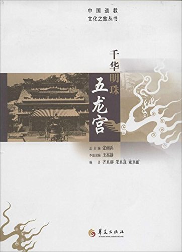 9787508077222: One thousand five underwater China Pearl(Chinese Edition)