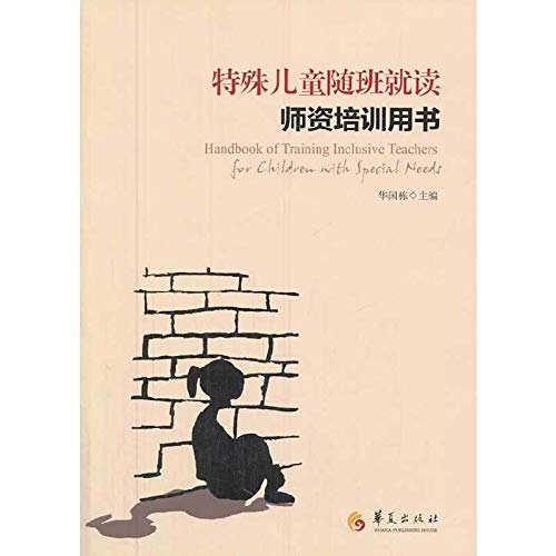 Stock image for Handbook of Traning Inclusive Teachers(Chinese Edition) for sale by ThriftBooks-Dallas