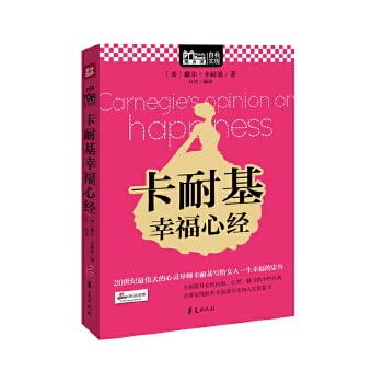 Imagen de archivo de Carnegie Happiness Heart Sutra(Chinese Edition) a la venta por liu xing