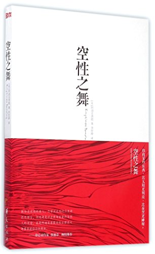 Beispielbild fr Emptiness Dancing (Chinese Edition) zum Verkauf von ThriftBooks-Dallas