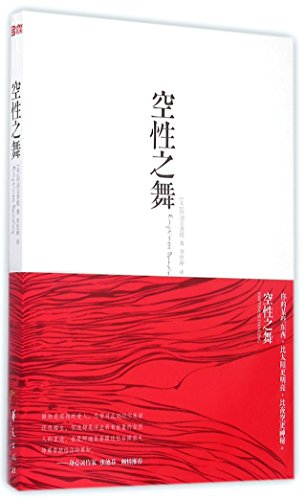 Imagen de archivo de Emptiness Dancing (Chinese Edition) a la venta por ThriftBooks-Dallas