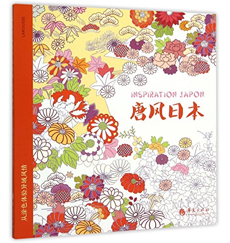Download 9787508085388 Traveling In Coloring Book Japan In Tang Style Chinese Edition Abebooks You Tang 7508085388