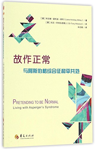 Imagen de archivo de Pretending to be normal: living with Asperger's syndrome (Chinese Edition) a la venta por GF Books, Inc.