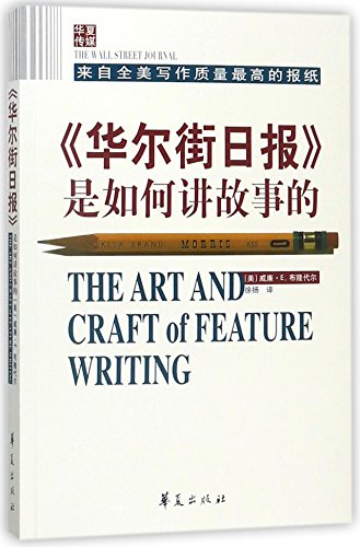 Imagen de archivo de The Art and Craft of Feature Writing: Based on The Wall Street Journal Guide (Chinese Edition) a la venta por WorldofBooks