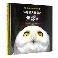 9787508094793: Everyone has anxiety disorders(Chinese Edition)