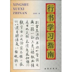 Beispielbild fr Script Study Guide [Paperback](Chinese Edition) zum Verkauf von WorldofBooks