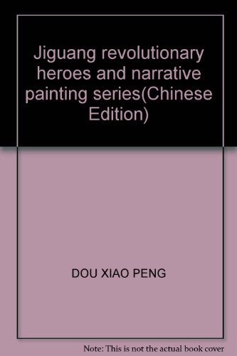Stock image for Jiguang revolutionary heroes and narrative painting series(Chinese Edition) for sale by liu xing