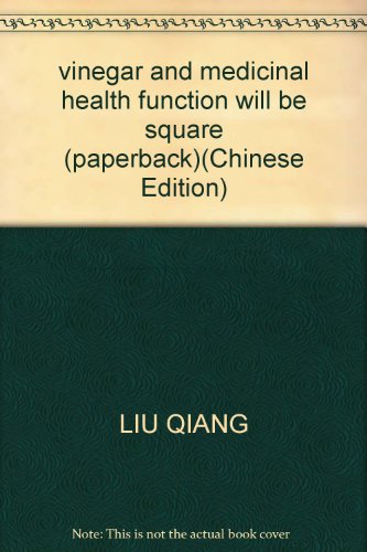 9787508206158: vinegar and medicinal health function will be square (paperback)(Chinese Edition)