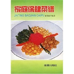 9787508206677: family health cookbook [paperback]