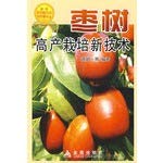 Imagen de archivo de yo] jujube yield cultivation technology. genuine special(Chinese Edition) a la venta por liu xing