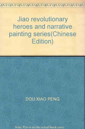 9787508208039: Jiao revolutionary heroes and narrative painting series(Chinese Edition)