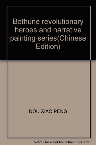 Stock image for Bethune revolutionary heroes and narrative painting series(Chinese Edition) for sale by liu xing