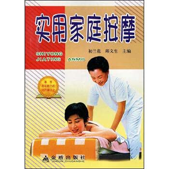 Stock image for Practical Family Massage (Paperback) for sale by ThriftBooks-Atlanta