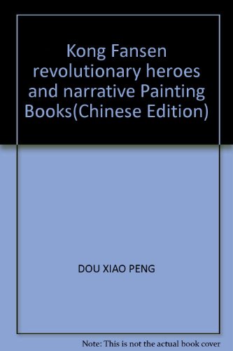 Stock image for Kong Fansen revolutionary heroes and narrative Painting Books(Chinese Edition) for sale by liu xing