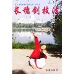 Stock image for Long spike sword techniques(Chinese Edition) for sale by liu xing
