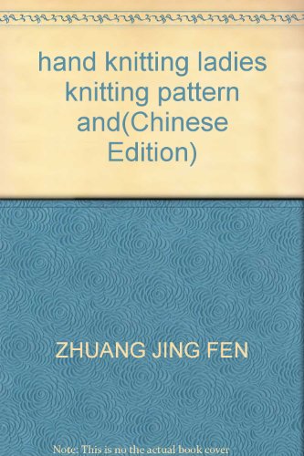 Stock image for hand knitting ladies knitting pattern and(Chinese Edition) for sale by liu xing