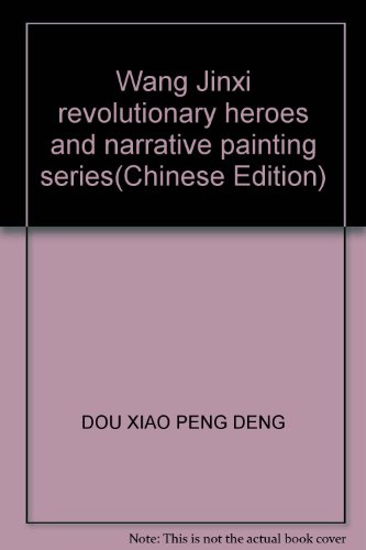 9787508213385: Wang Jinxi revolutionary heroes and narrative painting series(Chinese Edition)