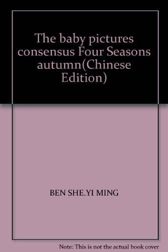 Imagen de archivo de The baby pictures consensus Four Seasons autumn(Chinese Edition) a la venta por liu xing