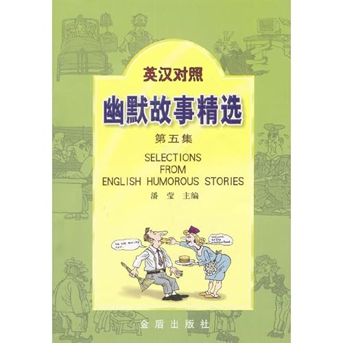 Stock image for Selections from English Humorous Stories(Chinese Edition) for sale by liu xing