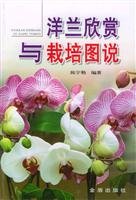 9787508228785: Orchids Illustrated appreciation and cultivation(Chinese Edition)