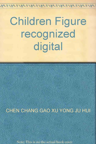 9787508229157: Children Figure recognized digital