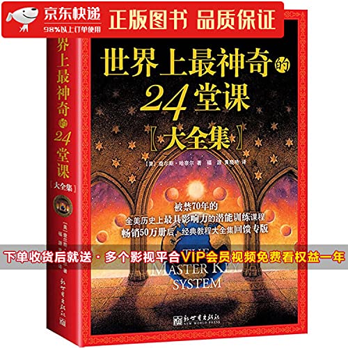 Stock image for 24 the world s most amazing class (big Collection) for sale by GF Books, Inc.