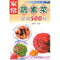 Stock image for 500 kinds of homemade vegetable vegetarian dishes [Paperback] for sale by HPB-Red