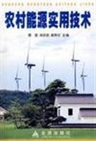 Stock image for Rural Energy Utility Technology(Chinese Edition) for sale by liu xing