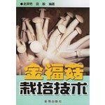 Stock image for Jinfu mushroom cultivation techniques(Chinese Edition) for sale by liu xing