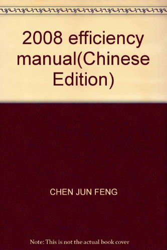 9787508246611: 2008 efficiency manual(Chinese Edition)