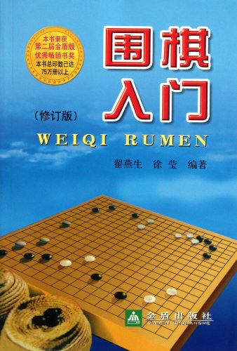 Imagen de archivo de Go Guidance-(Revised Edition) (Chinese Edition) a la venta por ThriftBooks-Dallas