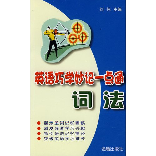 9787508250625: English clever science wonderful mind think alike: lexical(Chinese Edition)